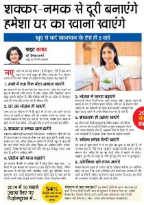 Stay Healthy In Summers With These Tips